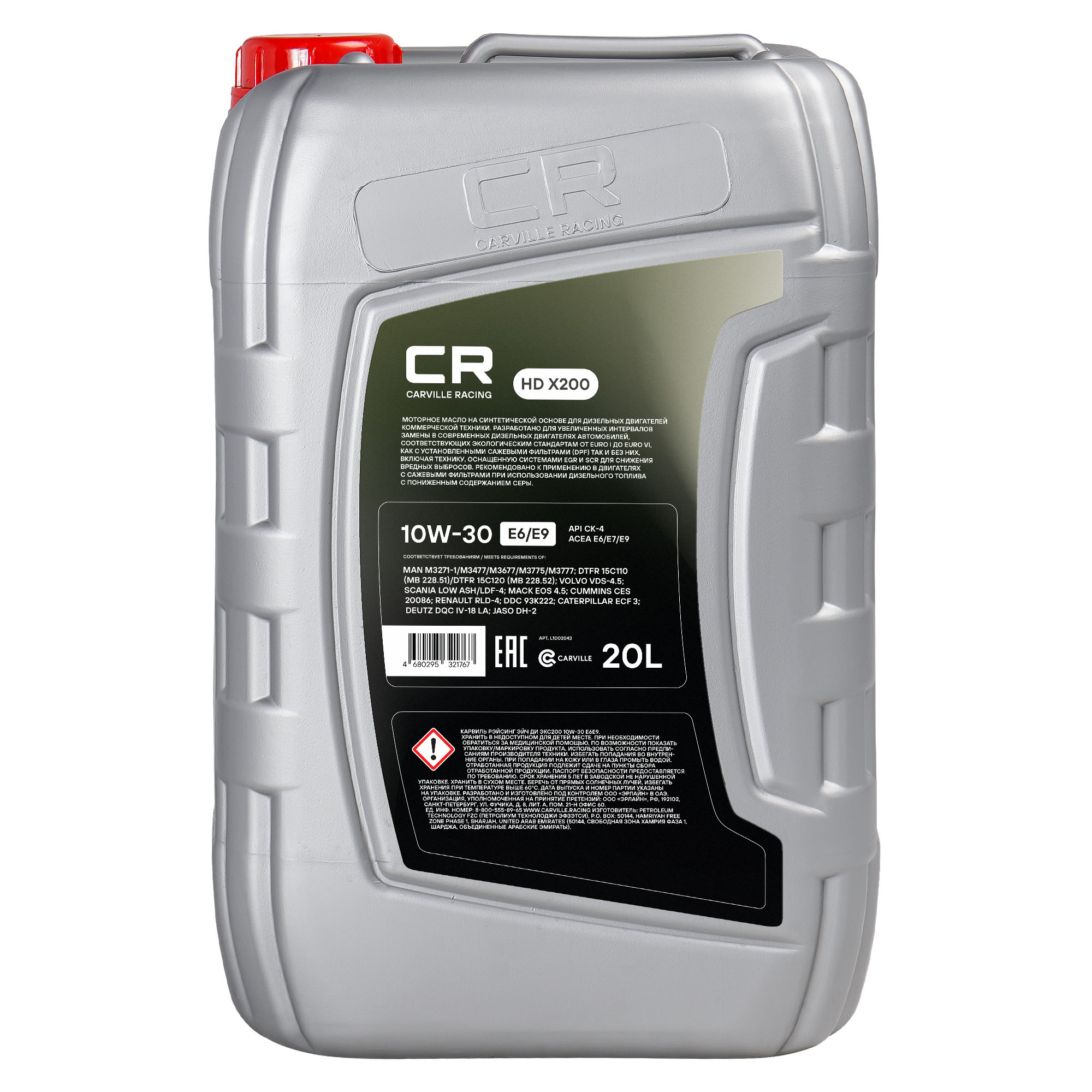 Масло моторное CARVILLE RACING HD X200 10W-30 E6/E9 20L Carville Racing L1D02043 23068340