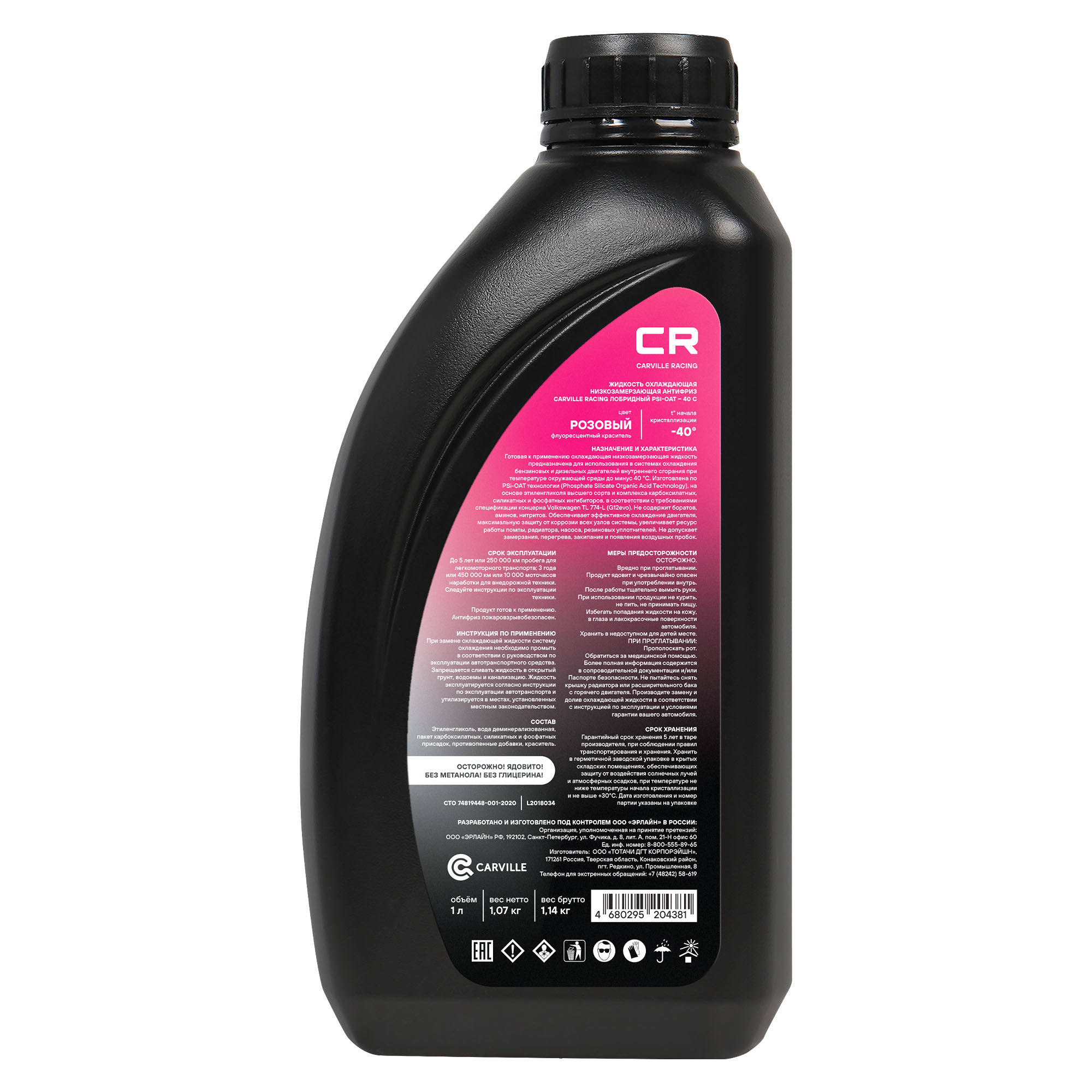 Антифриз для автомобилей VAG, лобридный, G12evo, PSi-OAT, флуоресцентный, -40°С, 1л/1.07кг Carville Racing L2018034 G013A8JM1 G12E050A2