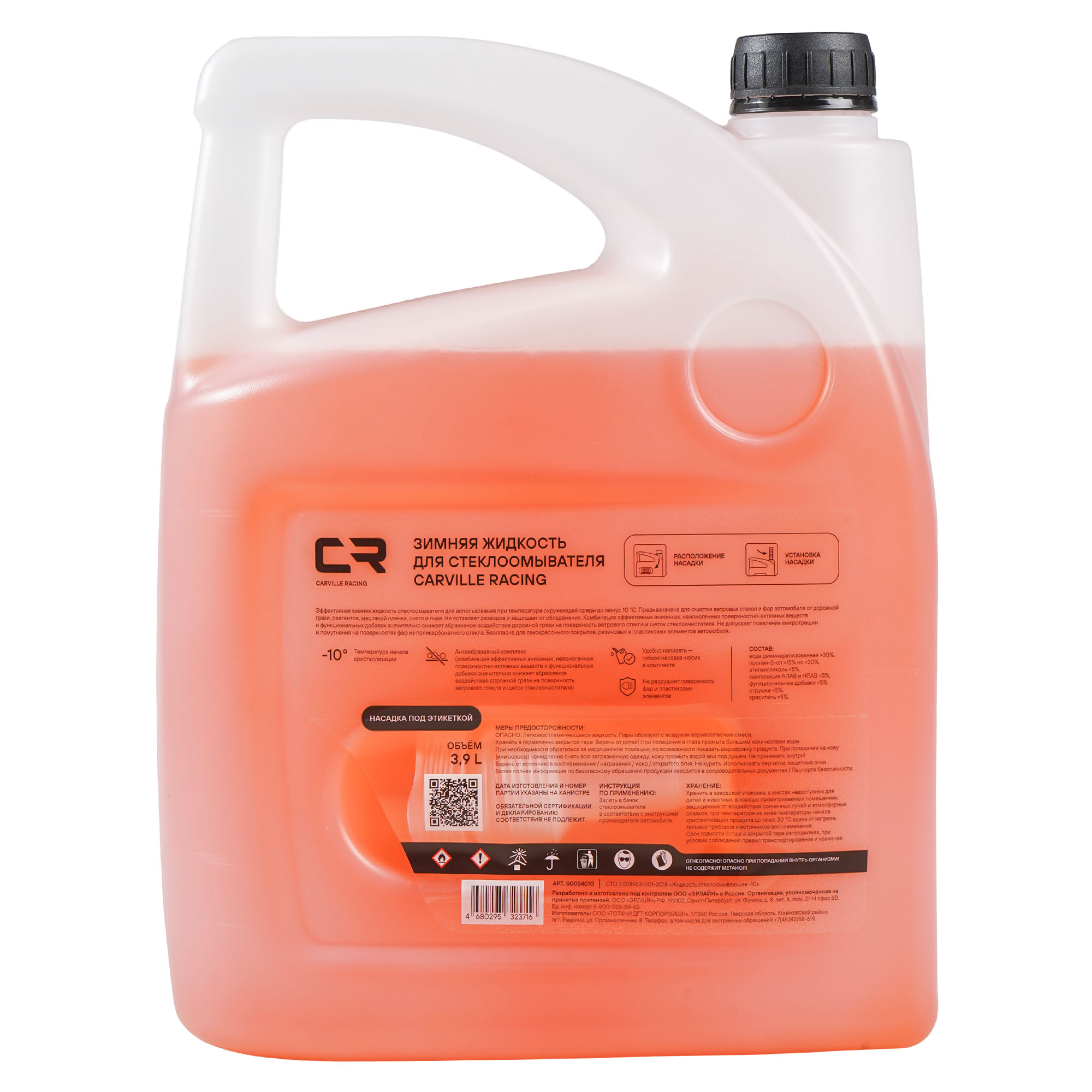 Жидкость стеклоомывателя зимняя -10°С с ароматом грейпфрута, 3.9л Carville Racing S0054010 