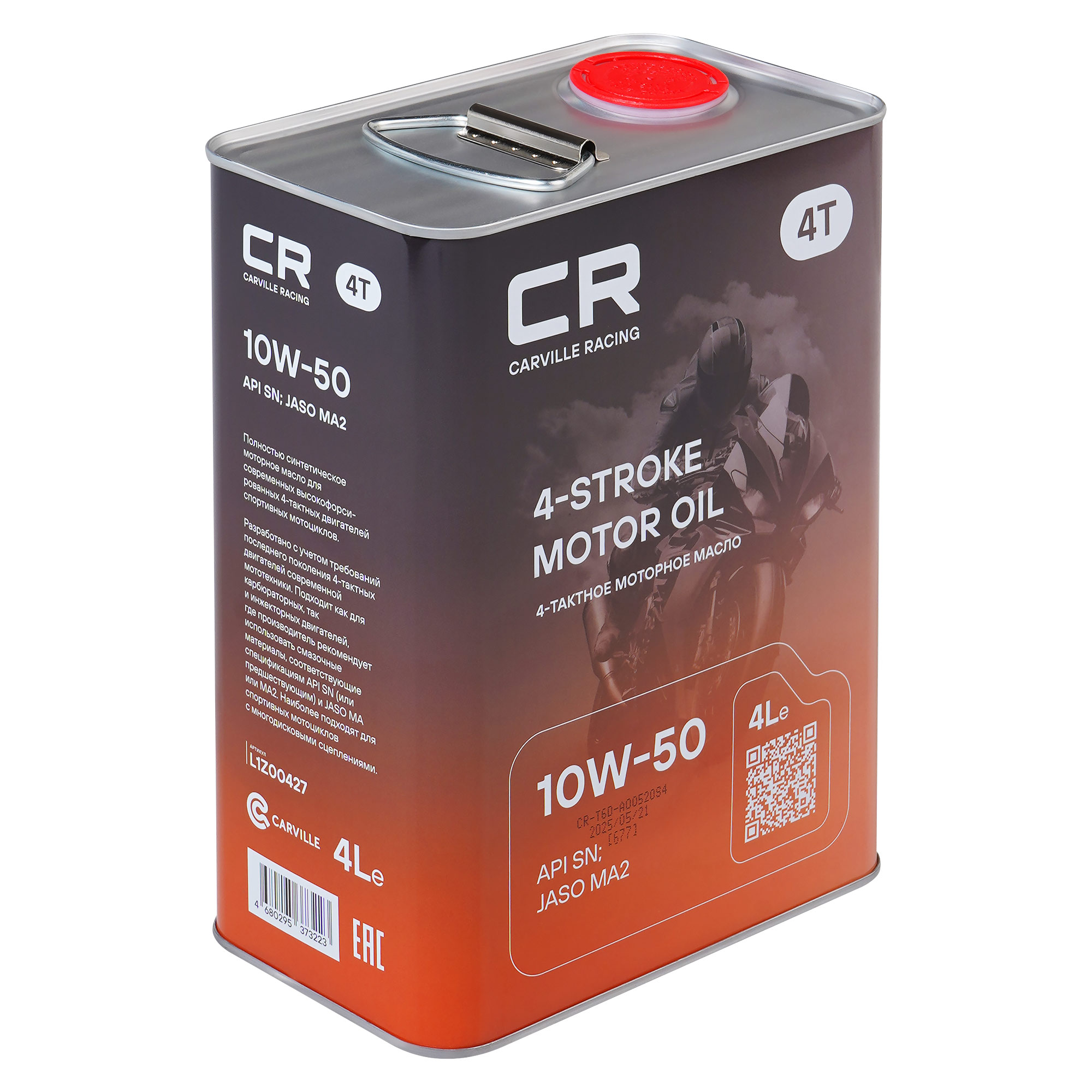 Масло моторное CARVILLE RACING 4T 10W-50 4L Carville Racing L1Z00427 LUB10W50SS04