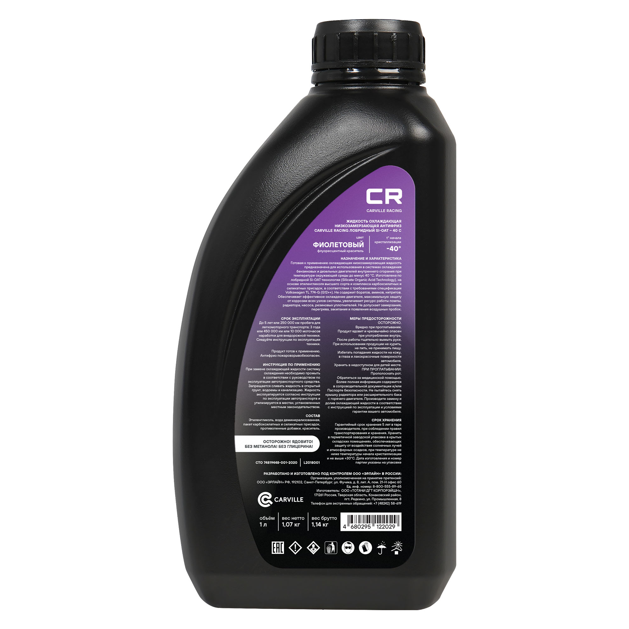 Антифриз лобридный флуоресцентный -40°С, Si-OAT, G12++, 1л/1.07кг Carville Racing L2018001 G012A8GM1 A0009892825 0009892825 G 001 100 32 G001005 G011A8CA9 G011V8BA9 G012A8DA8 G012A8DA9 G012A8FA8 G012A8FA9 G012A8FM8 G012A8FM9 G012A8GA3 A000989282509 A000989282511 G011A8CB1 G011A8CC1 G012A8DB1 G012A8DC1 G012A8FA2 G012A8FM2