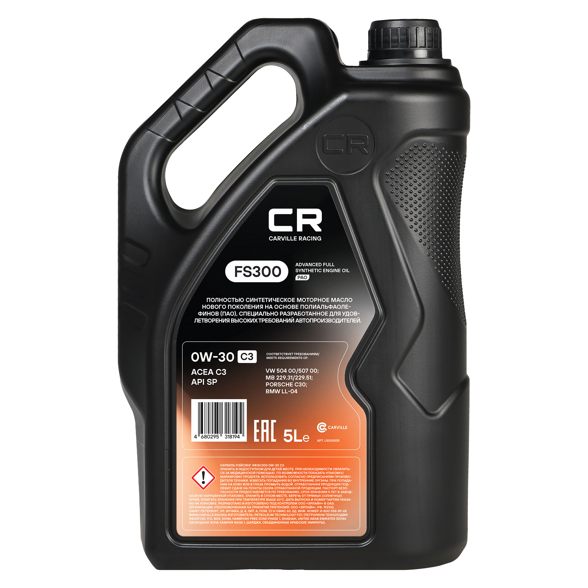 Масло моторное CARVILLE RACING FS300 0W-30 С3 5L Carville Racing L1D00535 G S55 545 M4
