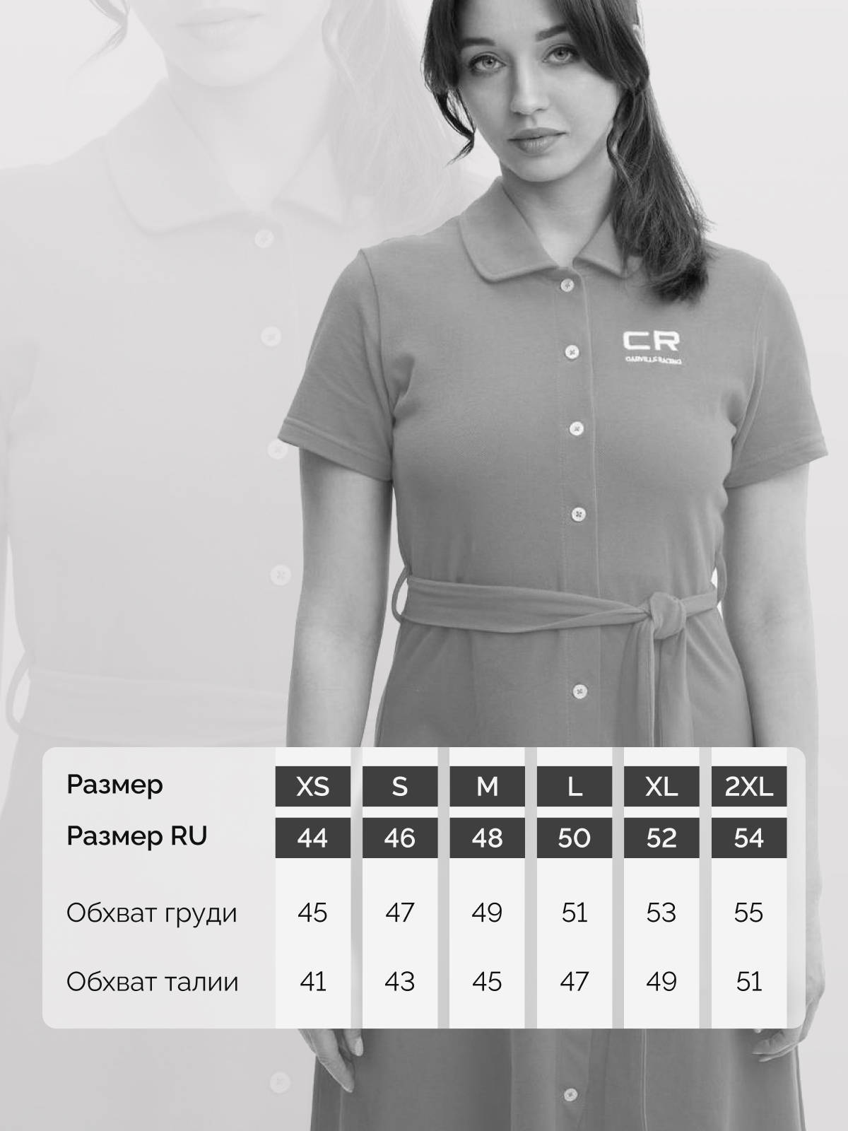 Платье поло женское Carville Racing 9CR6 