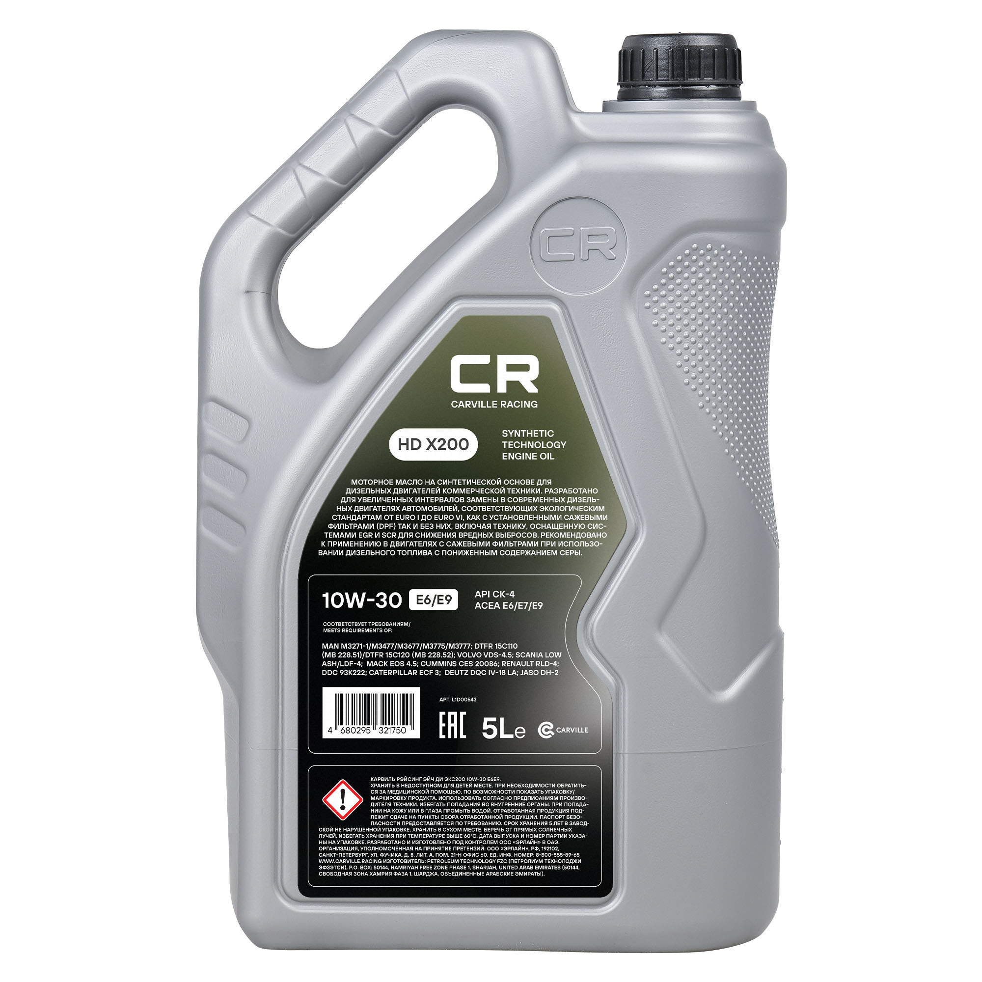 Масло моторное CARVILLE RACING HD X200 10W-30 E6/E9 5L Carville Racing L1D00543 23068339