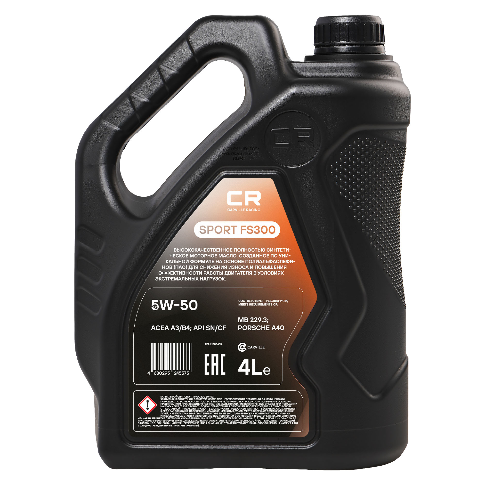 Масло моторное CARVILLE RACING SPORT FS300 5W-50 4L Carville Racing L1D00403 