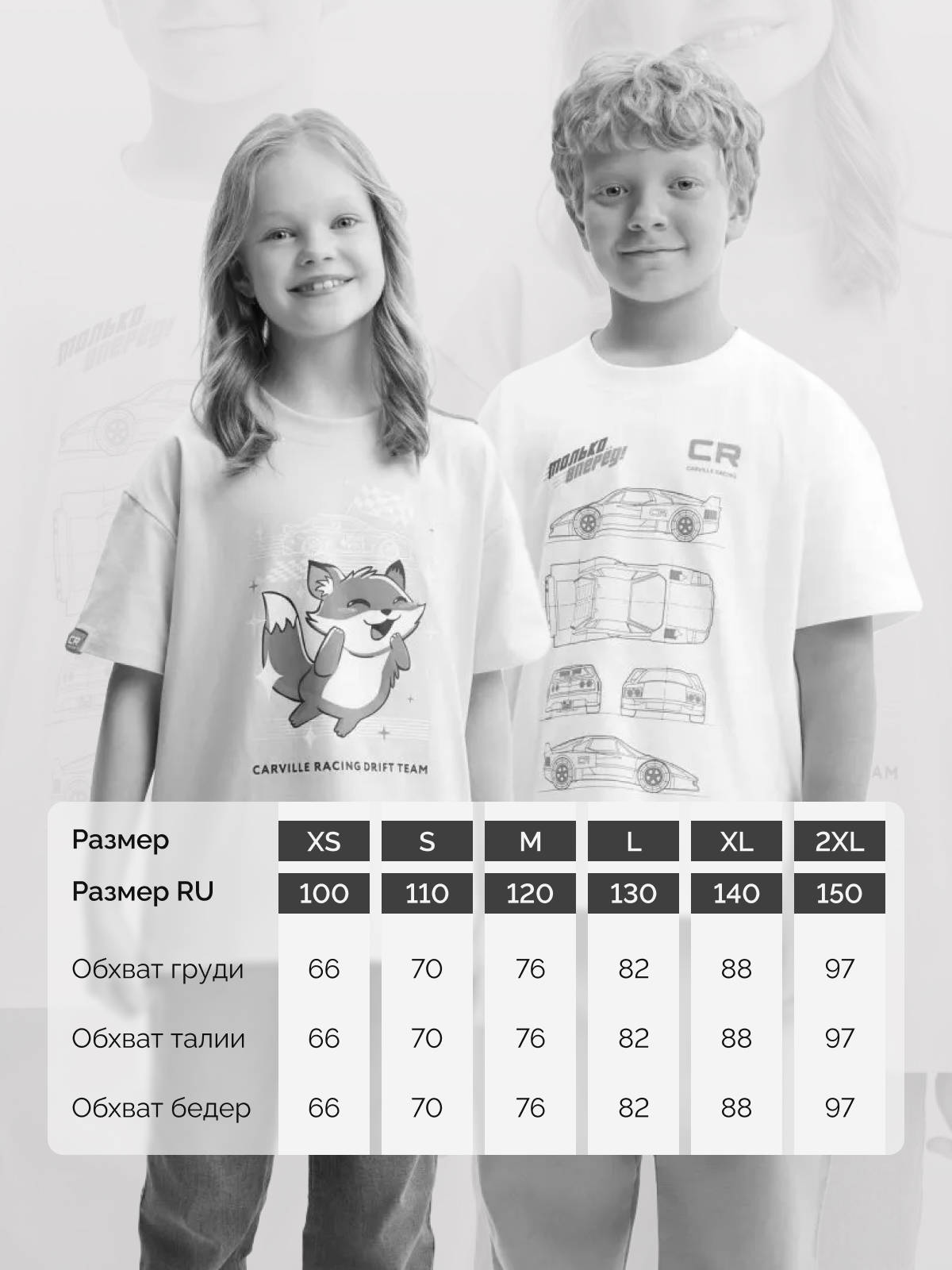 Футболка детская машинки Carville Racing 1CR46 