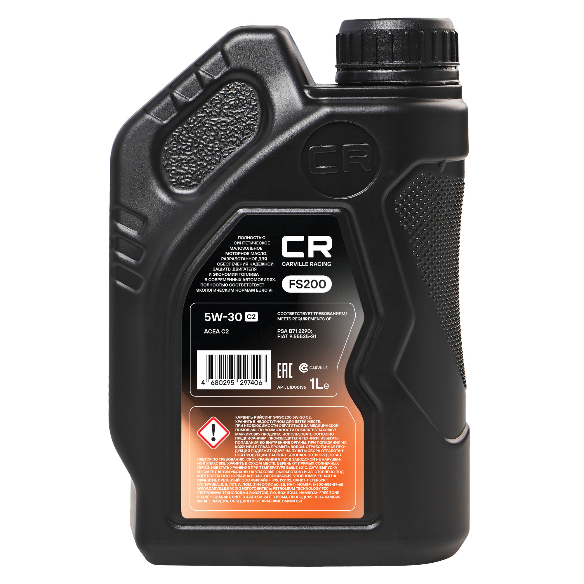 Масло моторное CARVILLE RACING FS200 5W-30 С2 1L Carville Racing L1D00136 