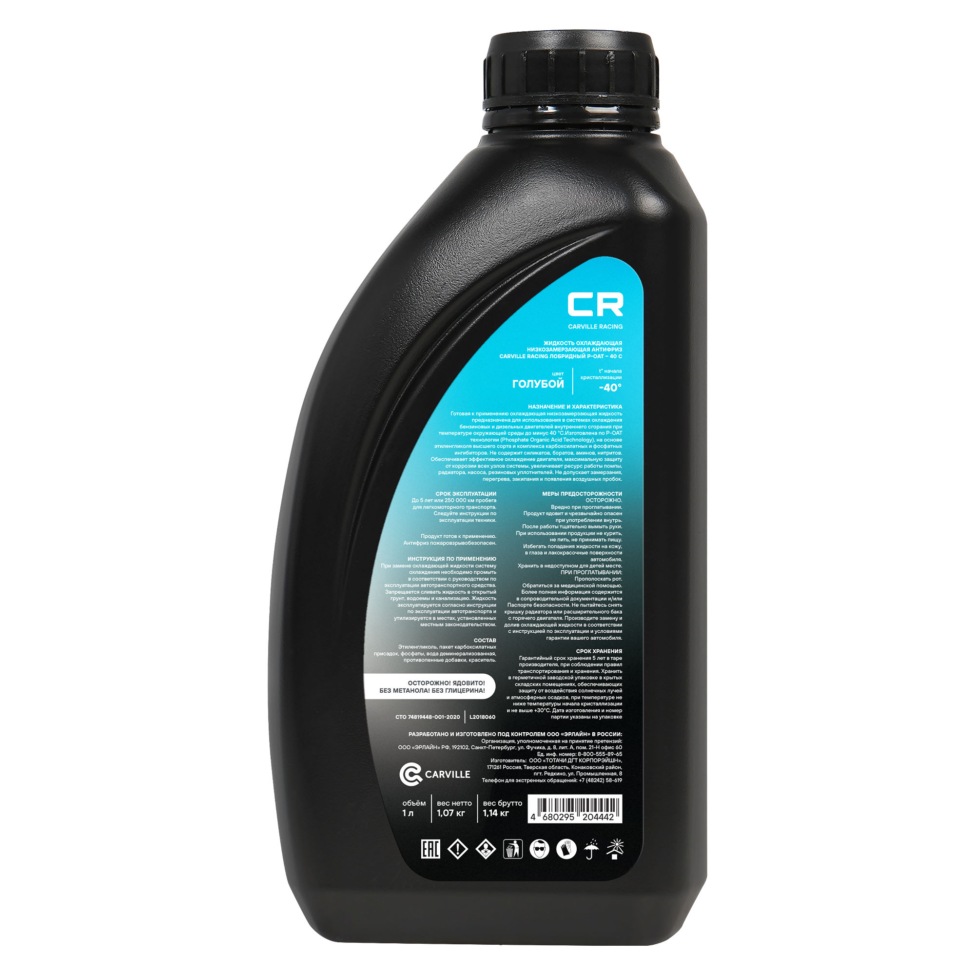 Антифриз для автомобилей Subaru/Nissan/Honda, лобридный, P-OAT, -40°С, 1л/1.07кг Carville Racing L2018060 08CLAG016S1 KE90100035