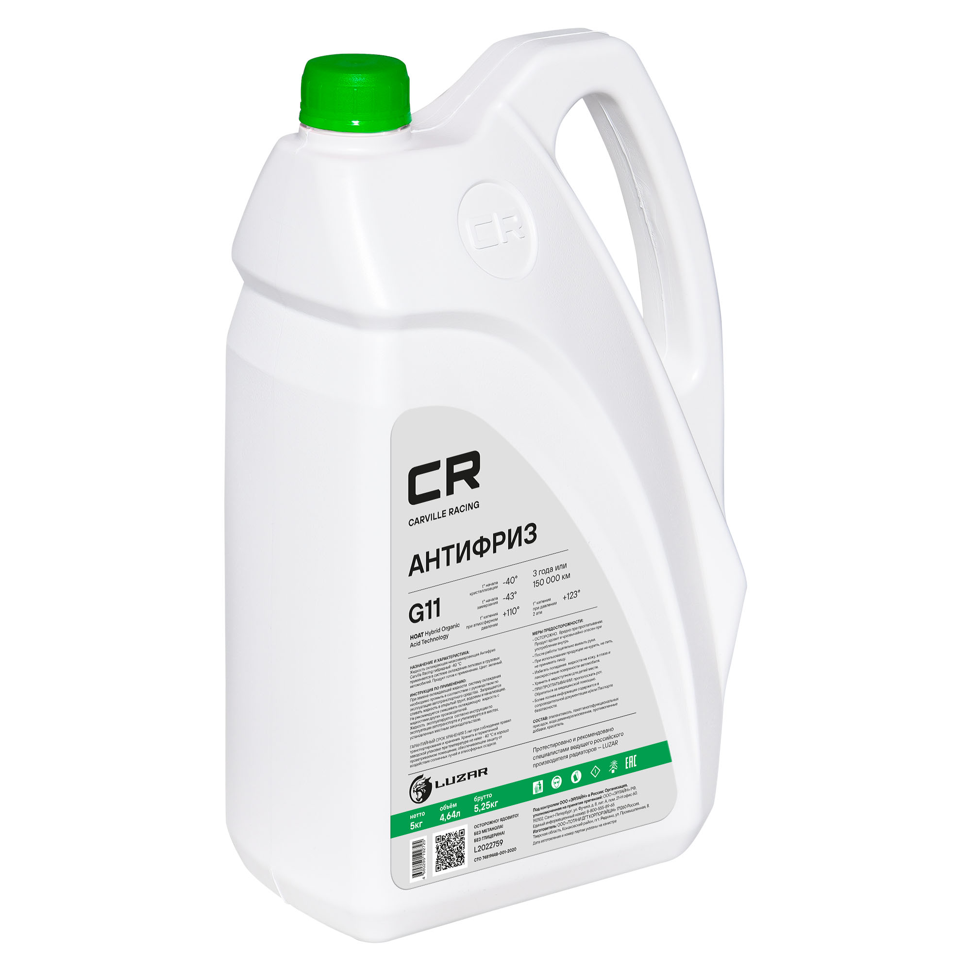 Антифриз G11 HOAT -40°С, зеленый, готовый к применению, 5кг/4.67л Carville Racing L2022759 0009890825 0009890825S1 0710000200 0710000400 1047035 1940656 5016436 5016437 5016438 81229407181 81229407454 81229407755 82141467704 83192179987 83192211191 83192211195 83192211358 83192211913 83192304069 83512355290 88888400005082 90297545 93740140 93740141 9890825 A0009890825 A000989082510 A000989082511 G0011V8A1 G011A8CA1 G011V8BA1