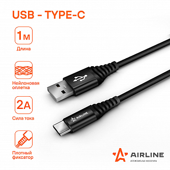 Кабель USB - Type-C 1м, черный нейлоновый airline ACH-C-25 