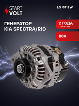 Генератор для автомобилей Kia Spectra (06-)/Rio (00-) 1.6i 80A