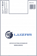 Пакет Майка LUZAR ПНД 20 мкм
