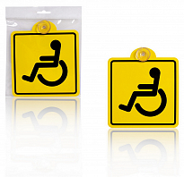 Знак "Инвалид" ГОСТ, внутренний, на присоске (150*150 мм), в уп. 1шт.