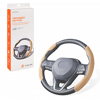 Накладки на руль, боковые, универсал., компл. 2 шт., замша/пластик, цвет бежевый