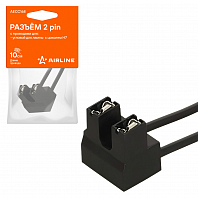 Разъём 2 pin с проводами угловой для лампы  с цоколем H7