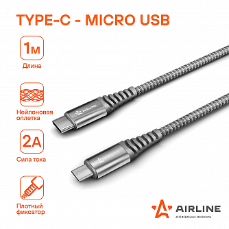 Кабель Type-C - micro USB 1м, серый нейлоновый airline ACH-C-41 