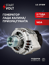 Генератор для Лада Калина/Приора/Гранта 140А МП-серия