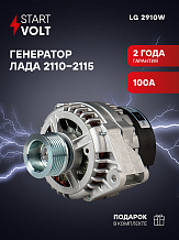 Генератор для Лада 2110-2115 100A МП-серия