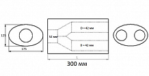 Глушитель универсальный (овальный) D=125x175, L=300, d=52-43 (1 вход 2 выхода) (нержавеющая сталь)