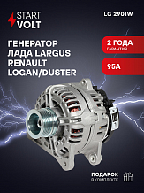 Генератор для Лада Largus (12-)/Renault Logan (04-) 1.4i/1.6i 95А аналог Bosch МП-серия