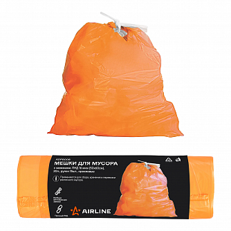 Мешки для мусора с завязками, ПНД 16 мкм (50*60 см), 30 л, рулон 15 шт., оранж. airline ADPB008 