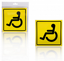Знак "Инвалид" ГОСТ, наружный, самоклеящийся (150*150 мм), в уп. 1шт.