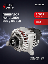 Генератор для автомобилей Fiat Albea (02-)/500 (07-)/Doblo (01-) 1.4i 105A