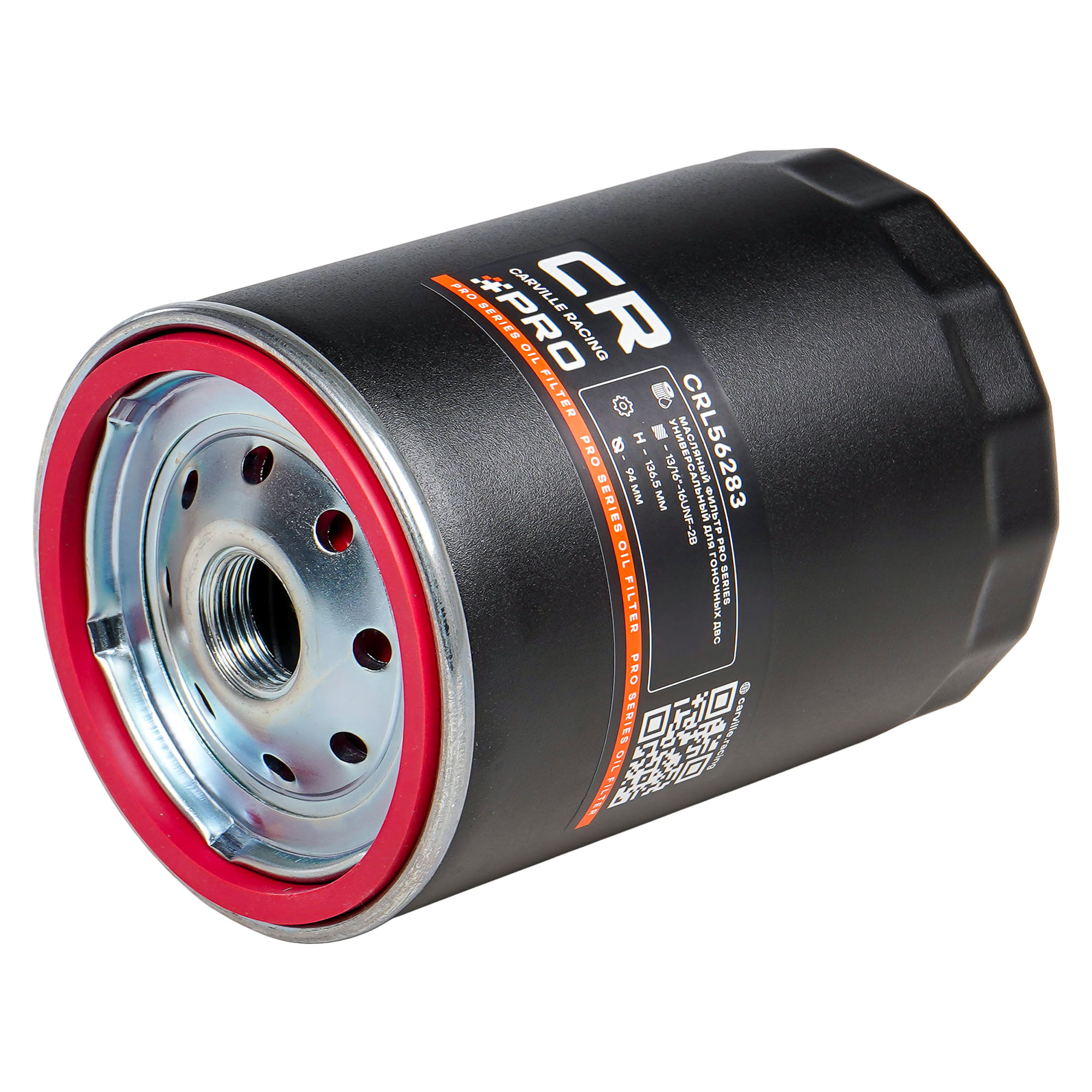 Фильтр масляный универсальный для высокофорсированных ДВС Pro Series H=136,5, D= 94, резьба 13/16"-16UNF-2B Carville Racing CRL56283 25160561 6435679