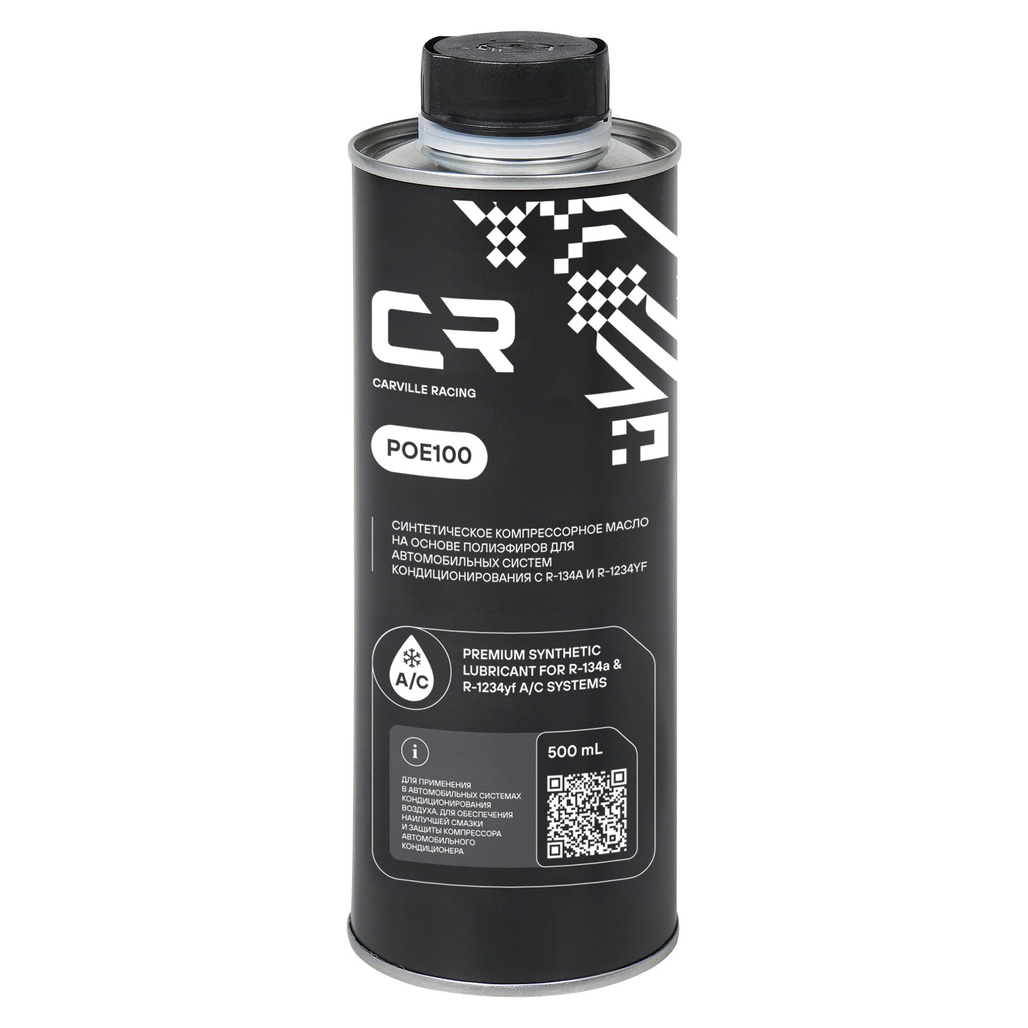 Масло компрессорное CARVILLE RACING POE100 500 ml с артикулом L1S00060