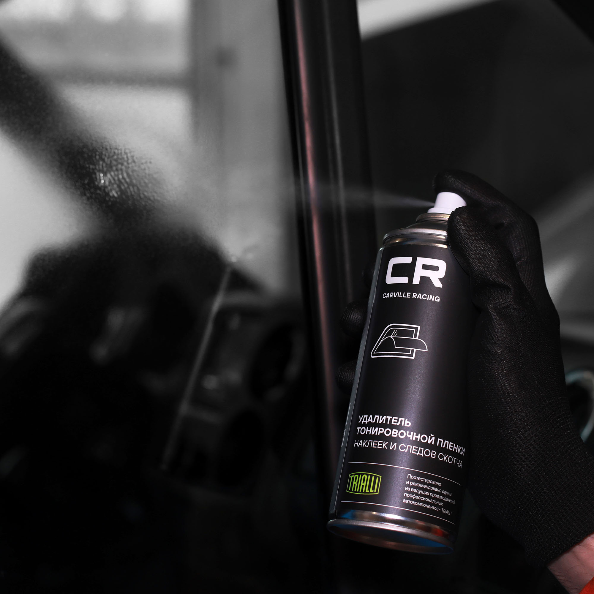 Удалитель тонировочной пленки и наклеек, аэрозоль, 520мл Carville Racing S7520362 