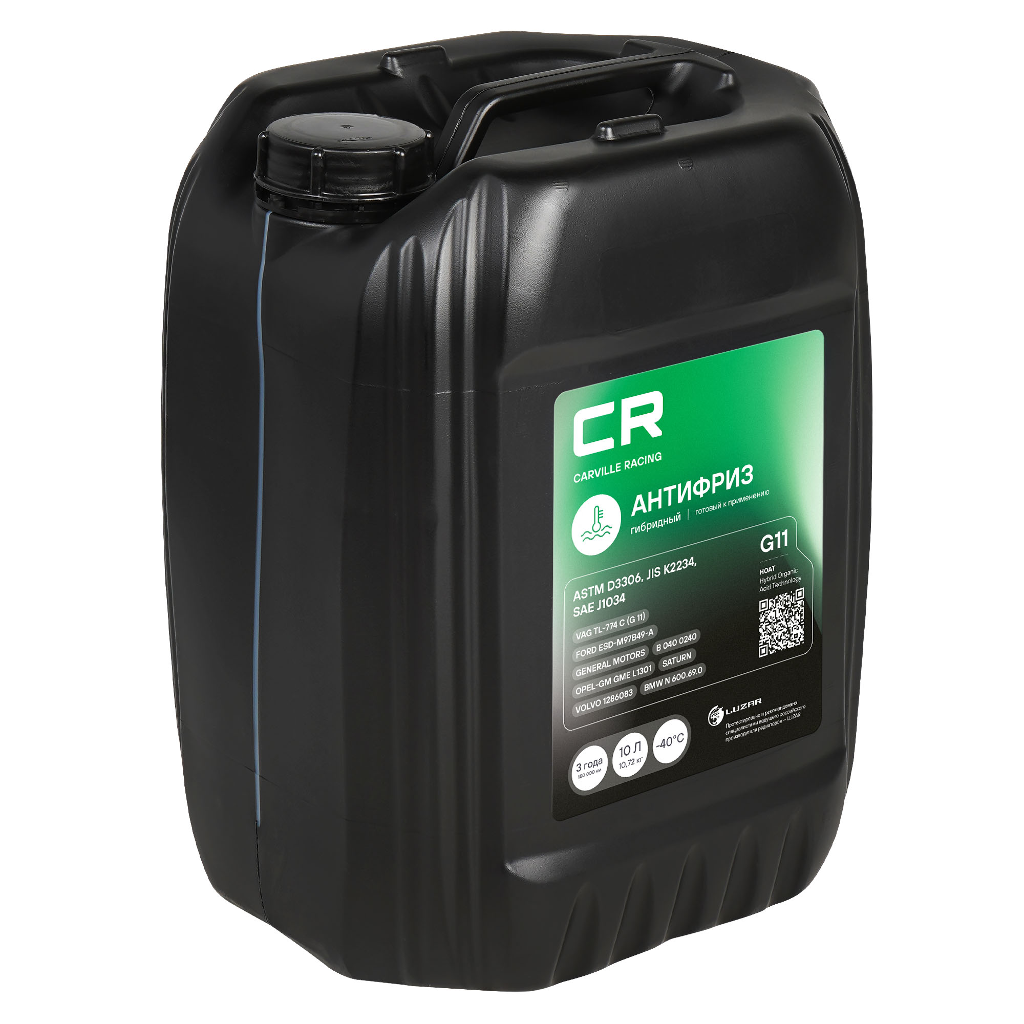 Антифриз гибридный флуоресцентный -40°С, G11, 10л/10.74кг Carville Racing L2018106 83512355290 83192304069 93740140 93740141 A000989082510 A000989082511 88888400010082 82141467704 5016438 1047035 0009890825 1940656 G011A8CA1 5016436 5016437 A0009890825 9890825 0009890825S1 81229407181 81229407454 81229407755 83192211191 83192179987 83192211195 83192211358 83192211913 90297545 G011V8BA1 G0011V8A1