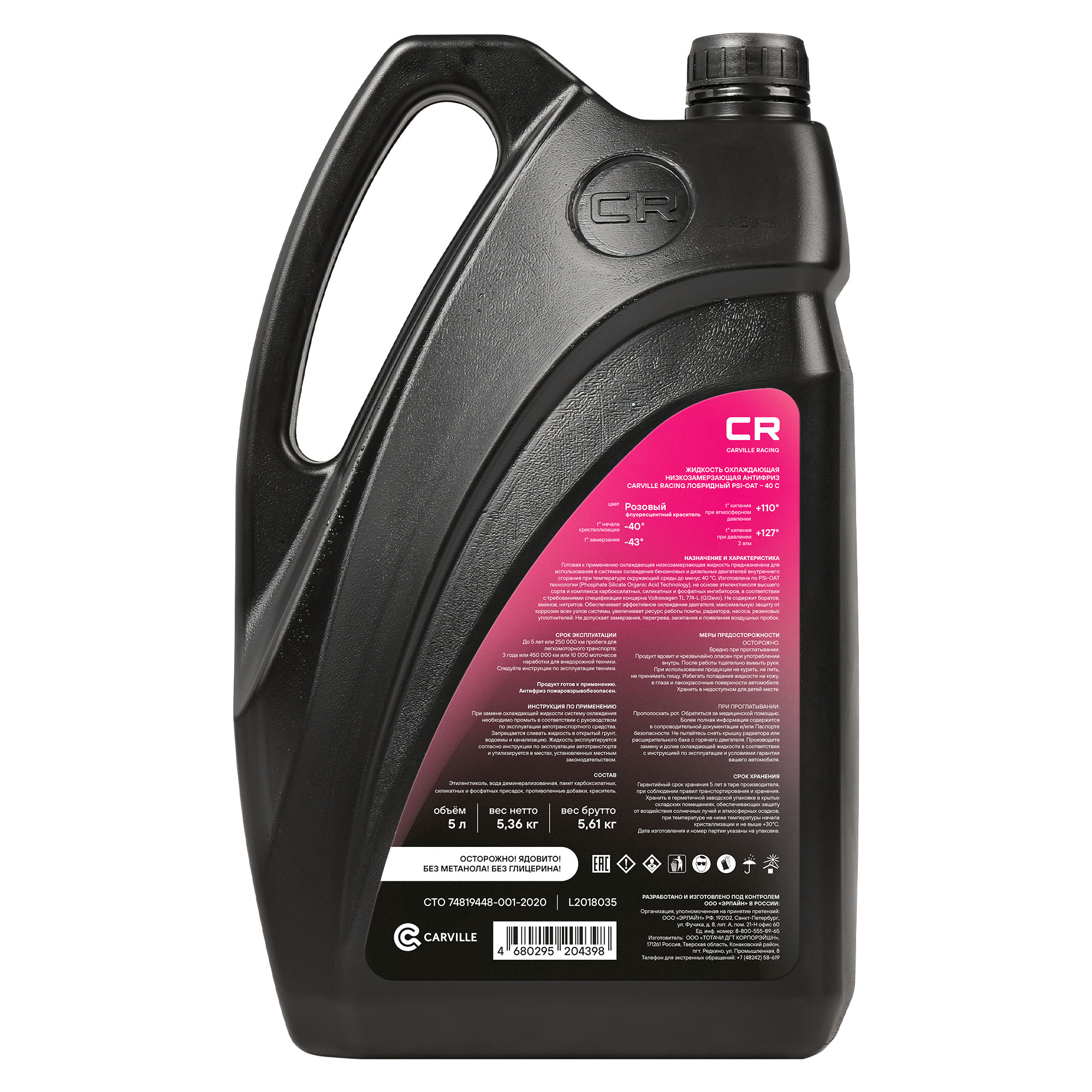 Антифриз для автомобилей VAG, лобридный, G12evo, PSi-OAT, флуоресцентный, -40°С, 5л/5.36кг Carville Racing L2018035 G12E100M2