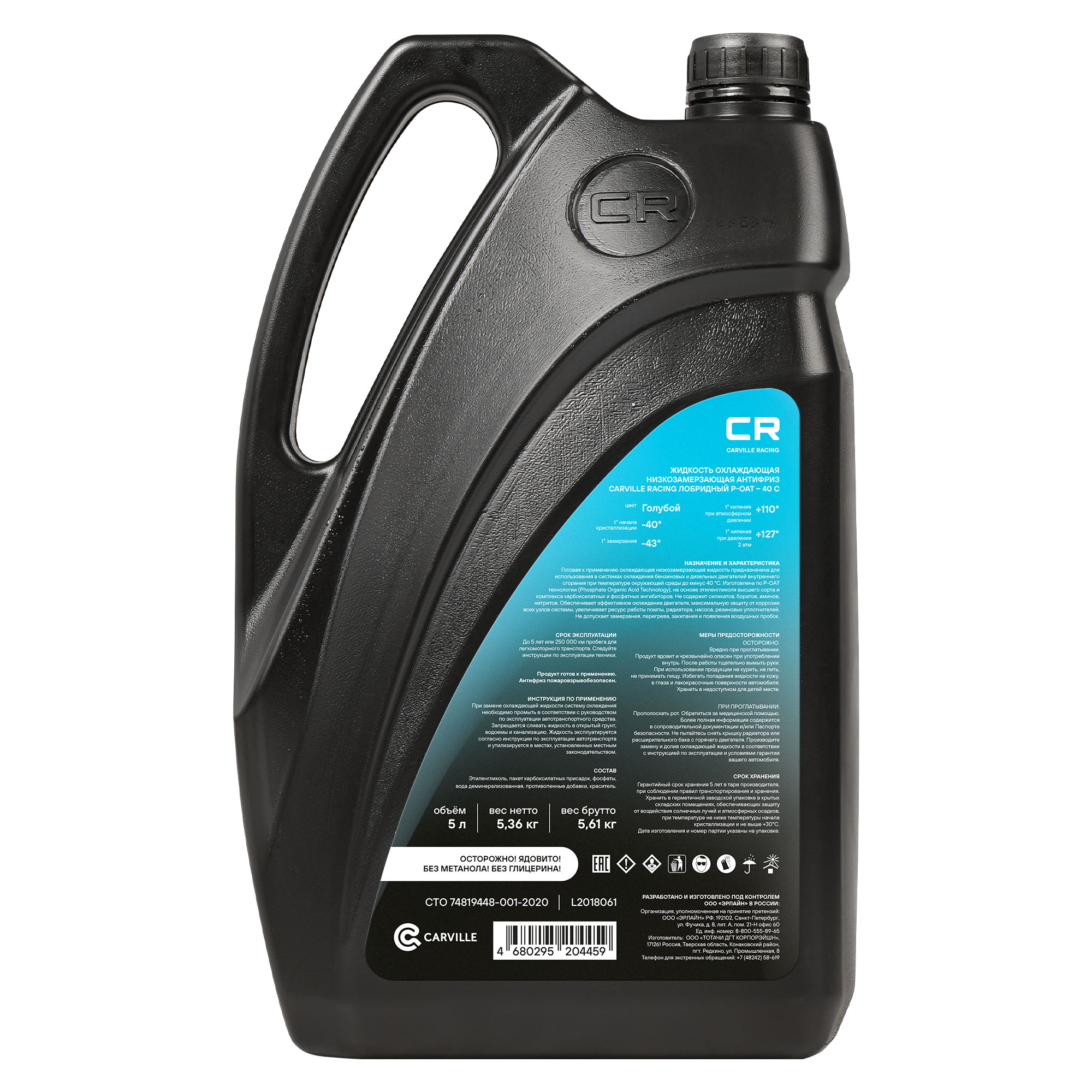 Антифриз для автомобилей Subaru/Nissan/Honda, лобридный, P-OAT, -40°С, 5л/5.36кг Carville Racing L2018061 K067EYA000 990F0ECSC2005 08CLAG026L1