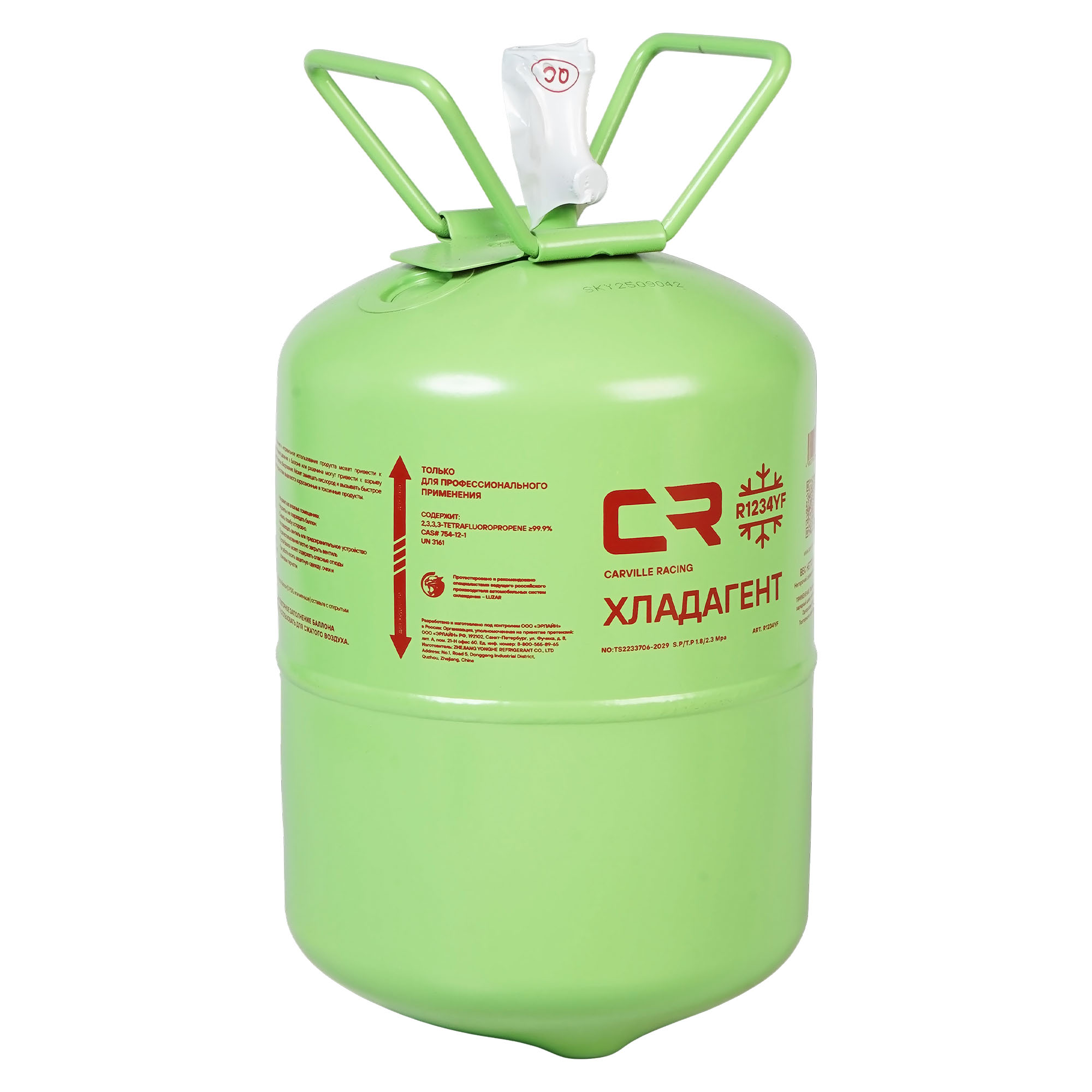 Хладагент R1234YF (фреон) для автомобильных кондиционеров, баллон 5кг (нетто)