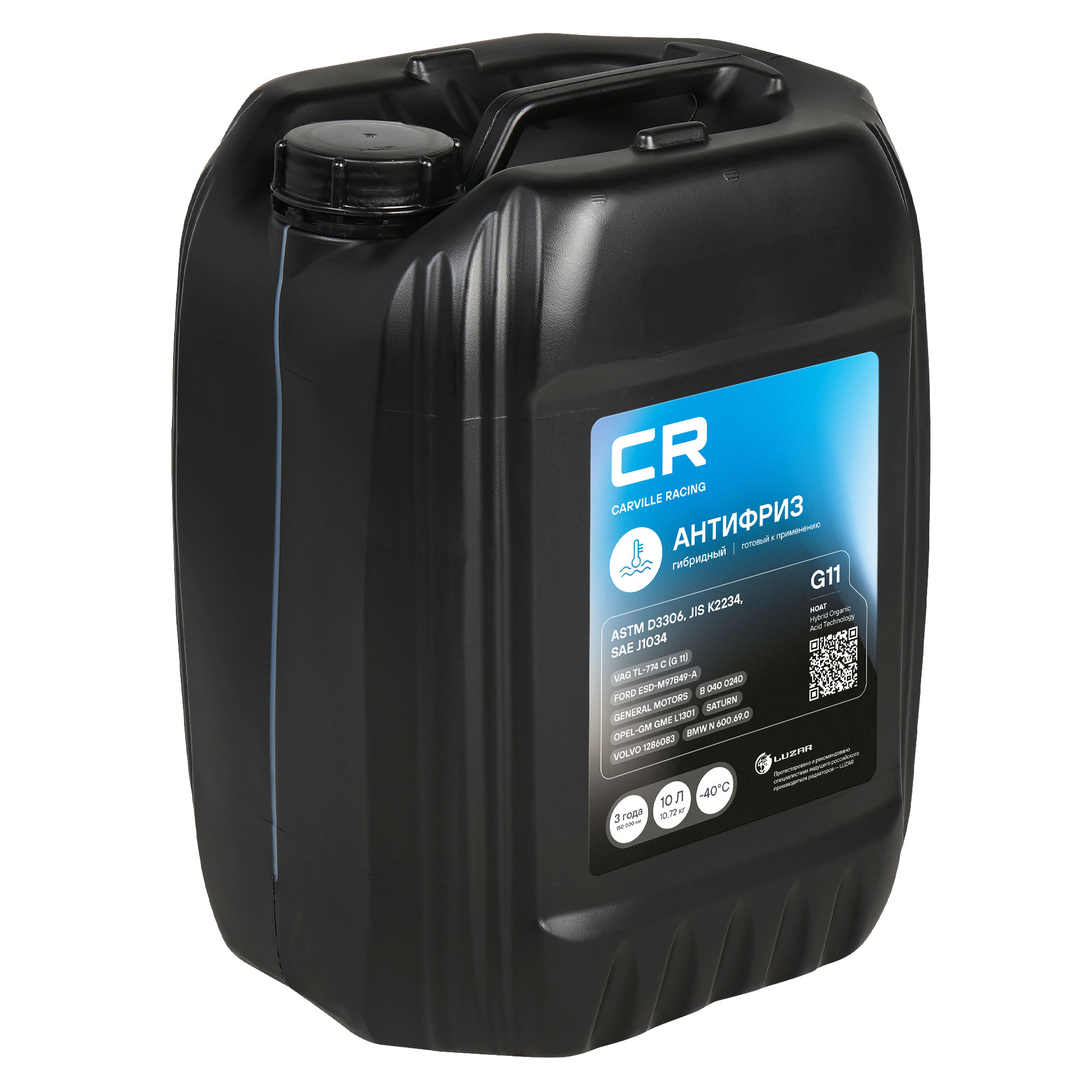 Антифриз гибридный -40°С, G11, 10л/10.74кг Carville Racing L2018123 83512355290 83192304069 A000989082510 A000989082511 G011A8CA1 93740140 93740141 90297545