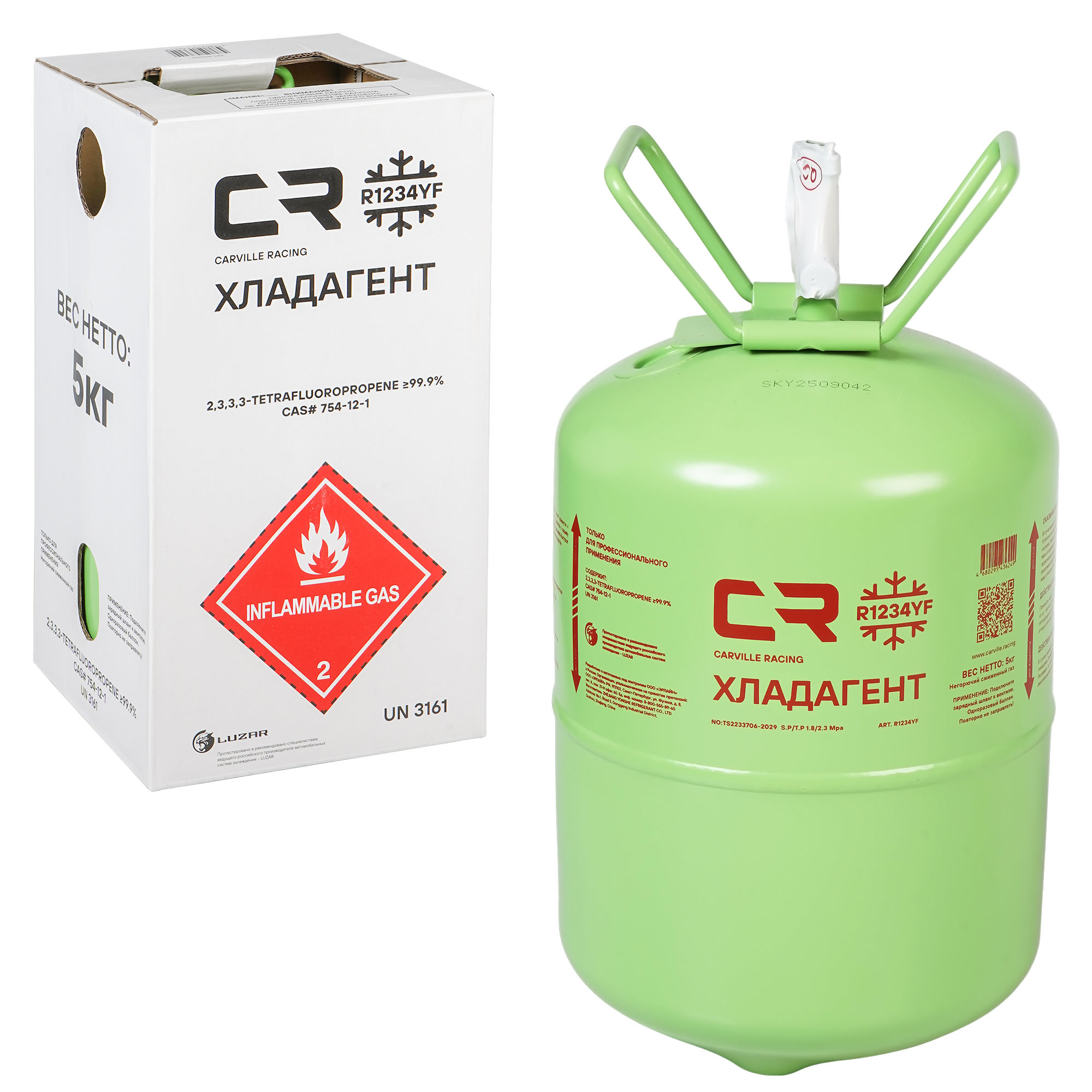 Хладагент R1234YF (фреон) для автомобильных кондиционеров, баллон 5кг (нетто)