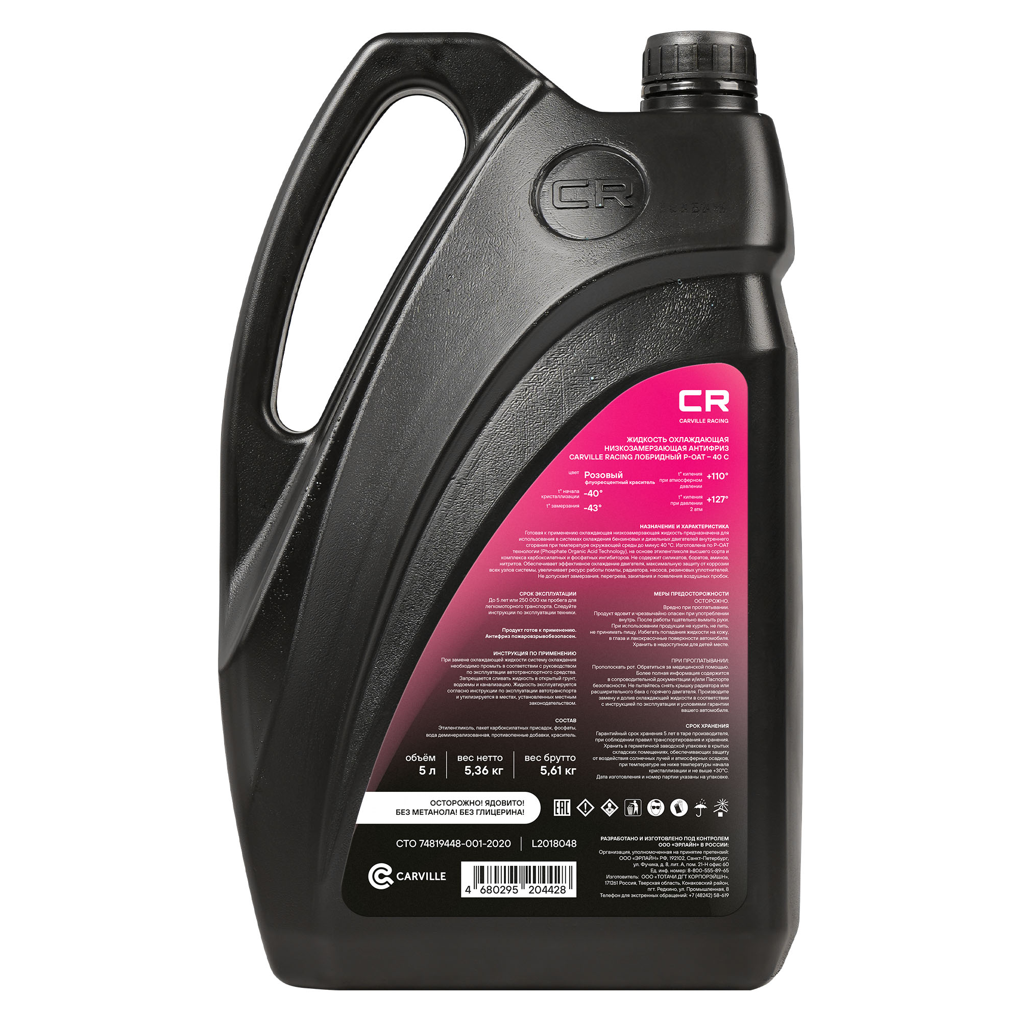 Антифриз для автомобилей Toyota/Lexus/Hyundai/Kia, SLLC, лобридный, P-OAT, флуоресцентный, -40°С, 5л/5.36кг Carville Racing L2018048 0888980072 0710000401 0710000421