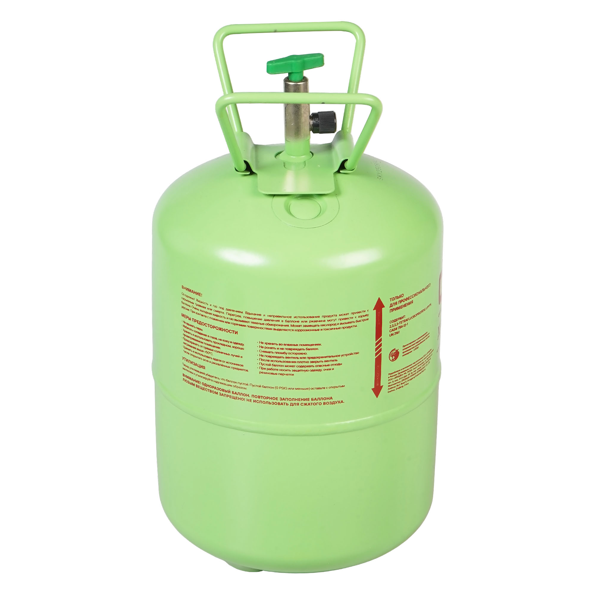 Хладагент R1234YF (фреон) для автомобильных кондиционеров, баллон 5кг (нетто)