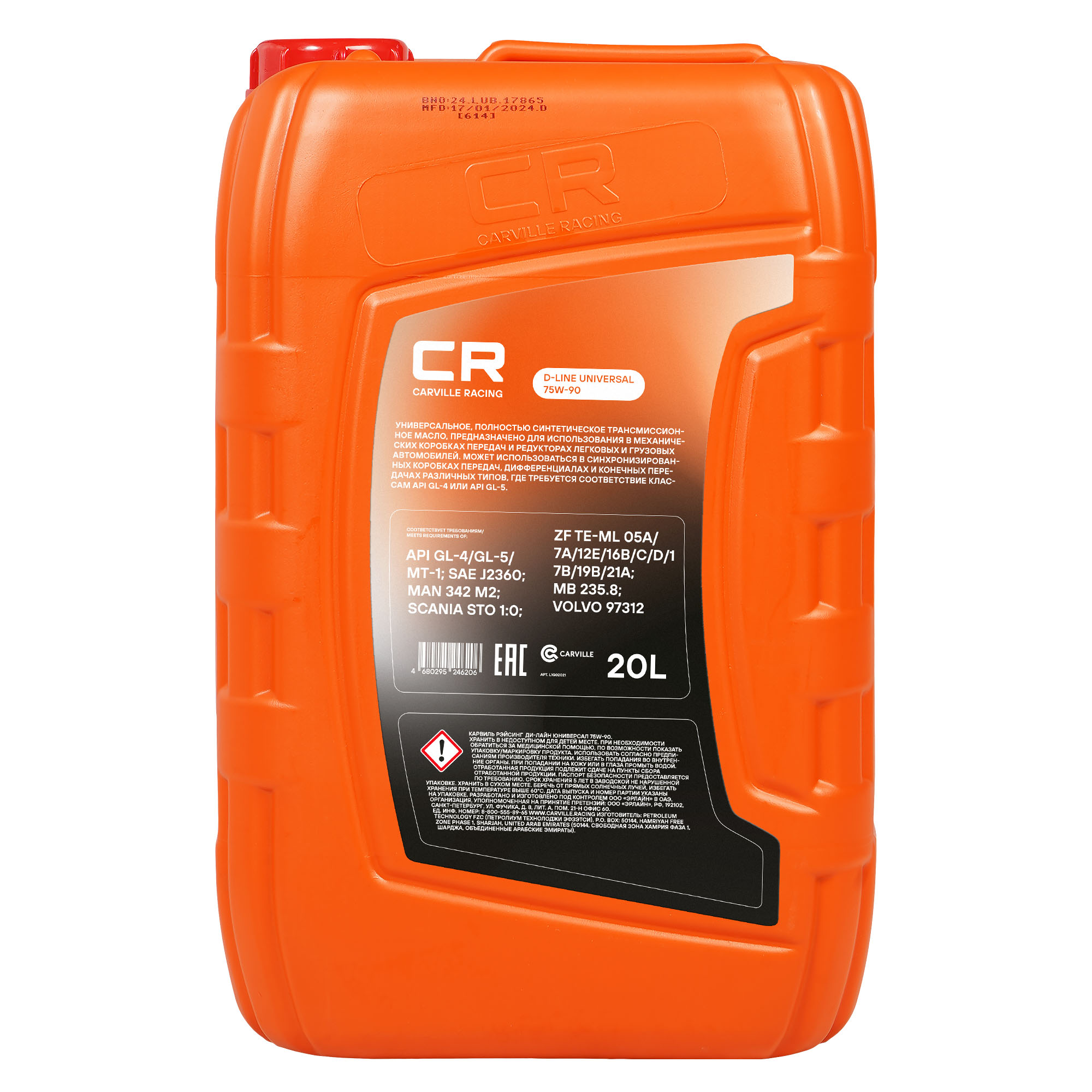 Масло трансмиссионное универсальное CARVILLE RACING D-LINE UNIVERSAL 75W-90 20L Carville Racing L1G02021 