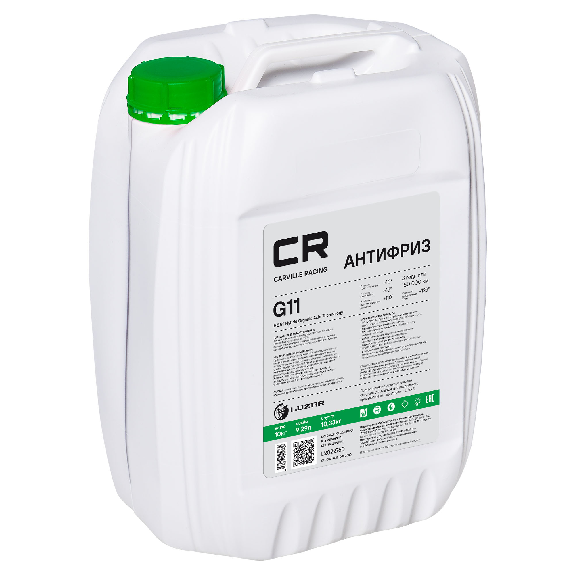 Антифриз G11 HOAT -40°С, зеленый, готовый к применению, 10кг/9,35л Carville Racing L2022760 0009890825 0009890825S1 0710000200 0710000400 1047035 1940656 5016436 5016437 5016438 81229407181 81229407454 81229407755 82141467704 83192179987 83192211191 83192211195 83192211358 83192211913 83192304069 83512355290 88888400010082 90297545 93740140 93740141 9890825 A0009890825 A000989082510 A000989082511 G0011V8A1 G011A8CA1 G011V8BA1