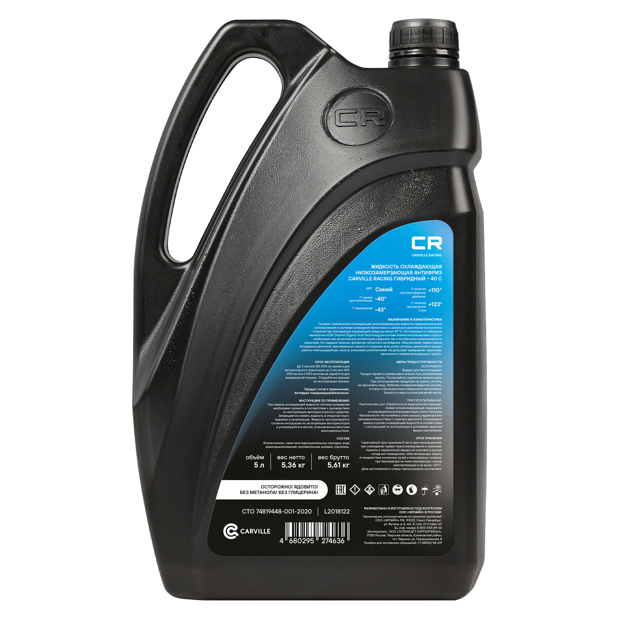 Антифриз гибридный -40°С, G11, 5л/5.36кг Carville Racing L2018122 A000989082511 93740141 90297545