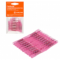 Гильза соединительная (ГСИ) для проводов 0.5-1.5 мм2, комплект (20 шт.) в термоусадке