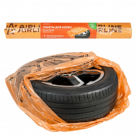 Пакеты для колес R12-22, 4 шт в рулоне, 115х115 см, 17 мкм, оранж.