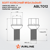 Болт колесный M12x1,5x26x51, сфера R12, кл.17, дакромет для а/м VW/Audi