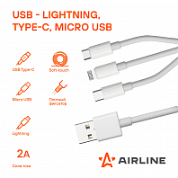 Кабель 3в1 (USB - Lightning, Type-C, Micro USB), 1м, белый Soft-Touch