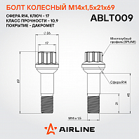 Болт колесный M14x1,5x21x69, сфера R14, spline, дакромет для а/м Mercedes