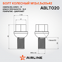 Болт колесный M12x1,5x20x42, сфера R12, кл.17, дакромет для а/м Mercedes