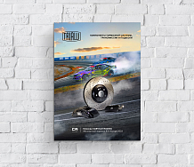 Картина для АСТО TRIALLI