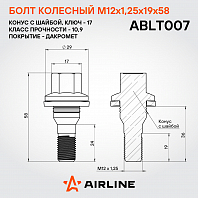Болт колесный M12x1,25x19x58, конус с шайбой, кл.17, дакромет для а/м Peugeot/Citroen