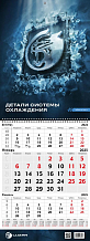 Календарь трио LUZAR 2026
